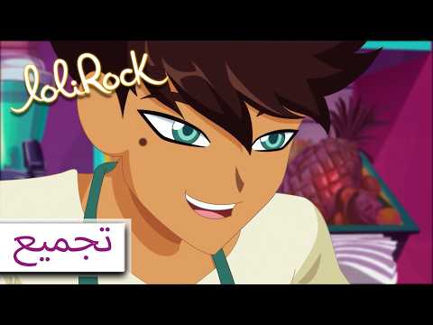 ناثانيال في أفضل حالاته حلقات كاملة | مجموعة الحلقات الكاملة | LoliRock