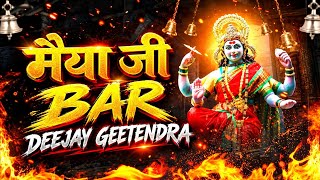 Maiya Ji Bar | Ma Ke Jagmag Diyana | Alka Chandrakar | Dj Geetendra 