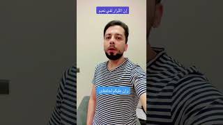 وإن عليكم لحافظين ( خلف عن حمزه )