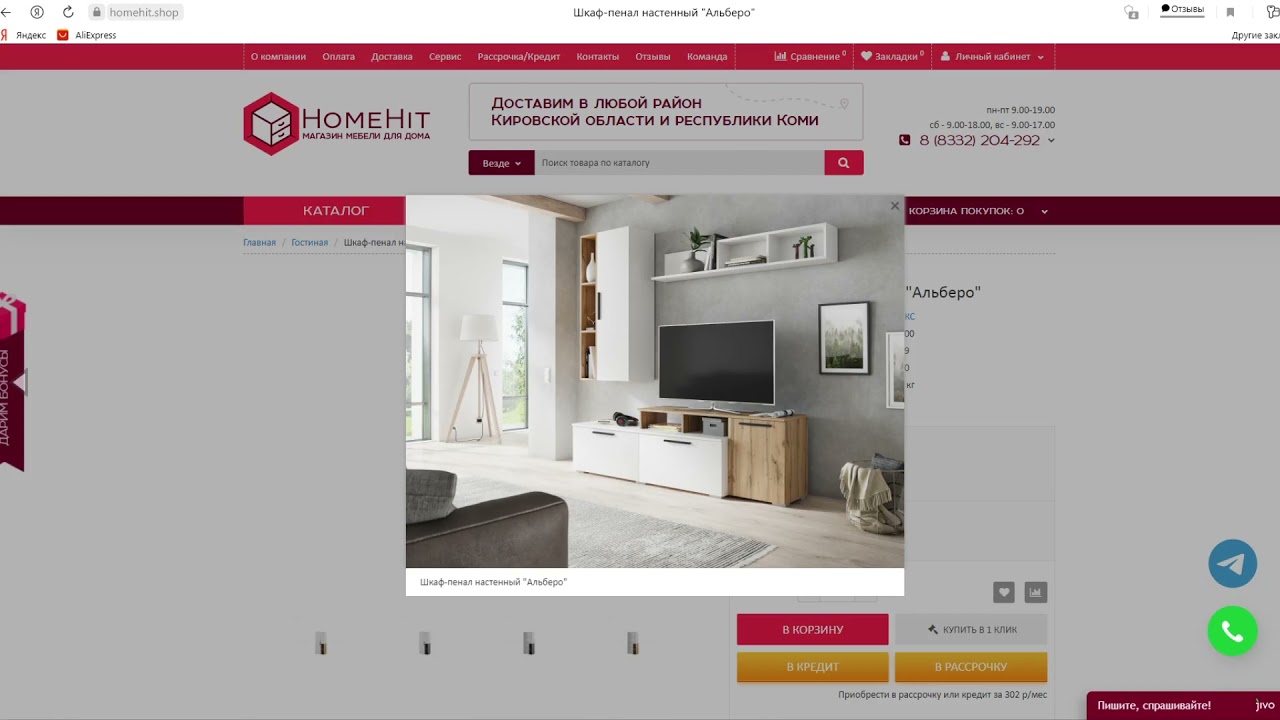 Стендмебель логотип. Хомехит киров мебель. Homehit киров официальный сайт. Ольга 19 модульная система. Хомхит.