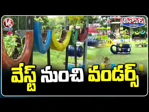 Amazing Art from Waste  Stunning ‘Waste to Wonder’ Art Exhibition in Adilabads Gandhi Park  V6 - V6NEWSTELUGU