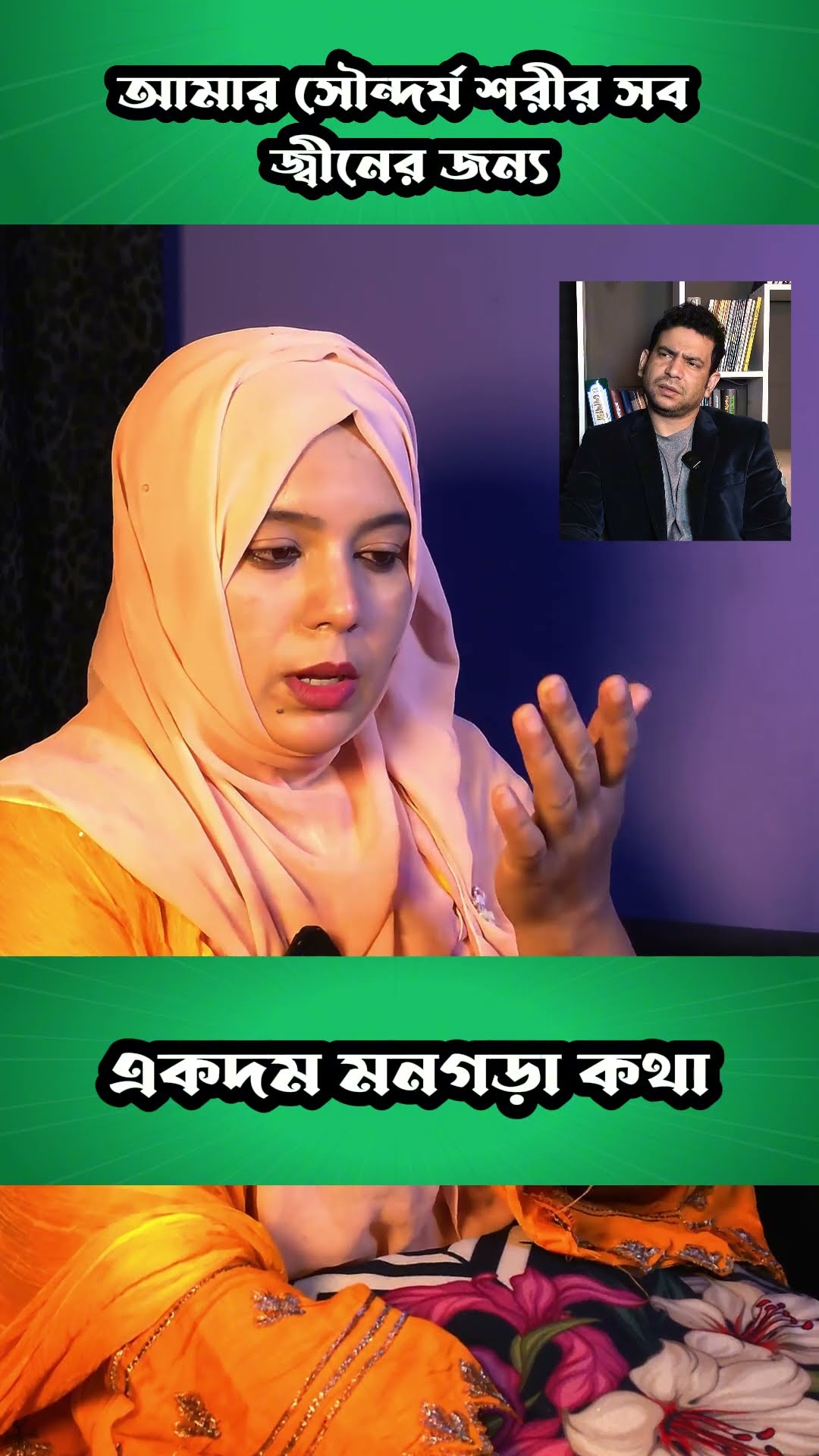 একদম মনগড়া কথা #shorts #comedy #ytshorts