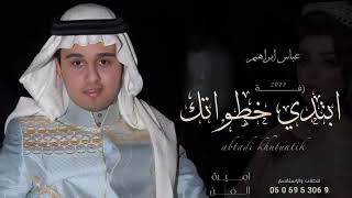 زفة باسم ساره استدل النور عباس ابراهيم زفات عروس  للطلب بدون حقوق