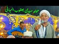 ايه العمل ياطبيب والجرح والع نار من مولد سيدى يعقوب اليمانى بقويسنا ايه العمل ياطبيب والجرح والع نار من مولد سيدى يعقوب اليمانى بقويسنا