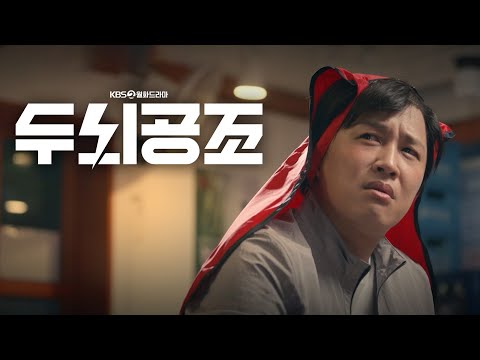 Видео: Тизер №2 (сезон 1) (Мозговой штурм, 2023) - вся информация о сериале на FilmNavi.ru