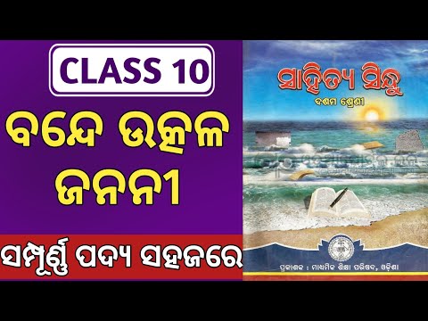 Mil Odia Means