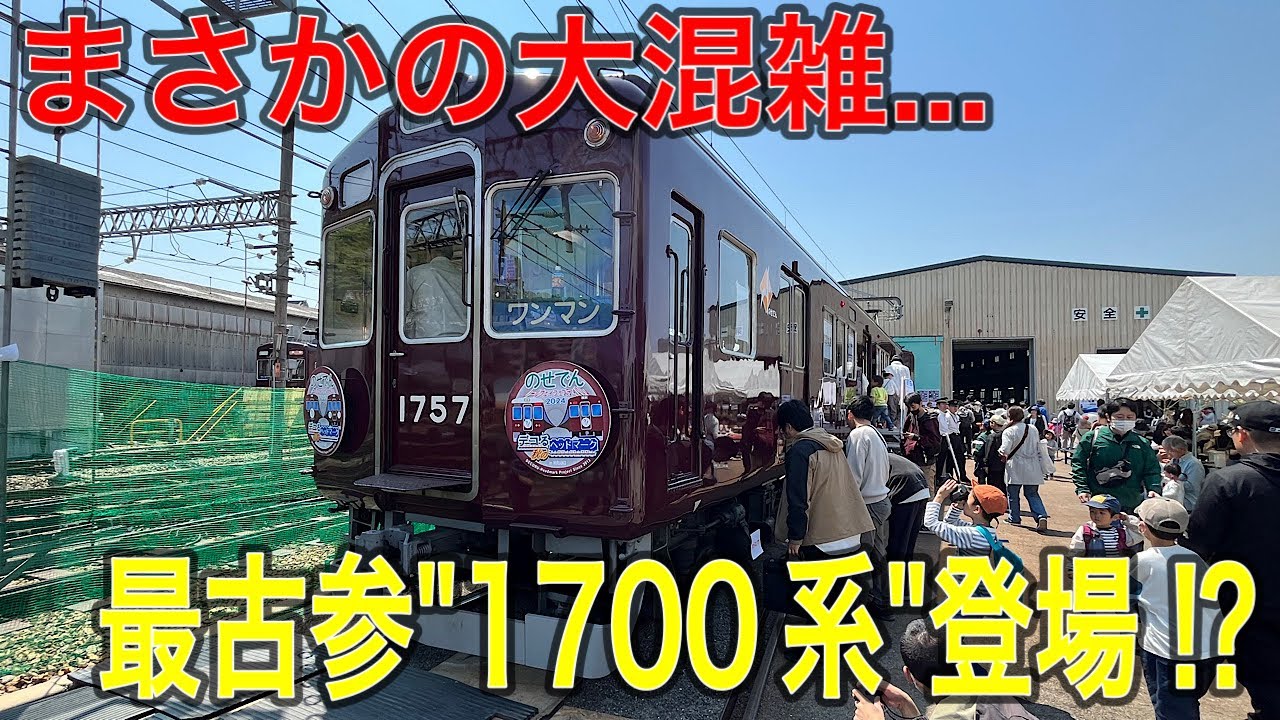 遙かなる鉄路を歩みて―ある鉄道マンの激動の軌跡 超危険⁉】TOKYO SAkURA TRUM 66.7‰の激坂を上る路線 - YouTube