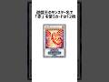 遊戯王 モンスター名の色に関する面白い雑学 Shorts 遊戯王 漫画 雑学 トリビア