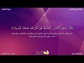 سورة الفرقان ١ ٩ الشيخ أحمد النفيس سورة الفرقان ١ ٩ الشيخ أحمد النفيس
