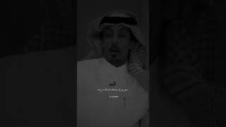 محمد العازمي - كنت احسب انك طبيب القلب وعلاجه