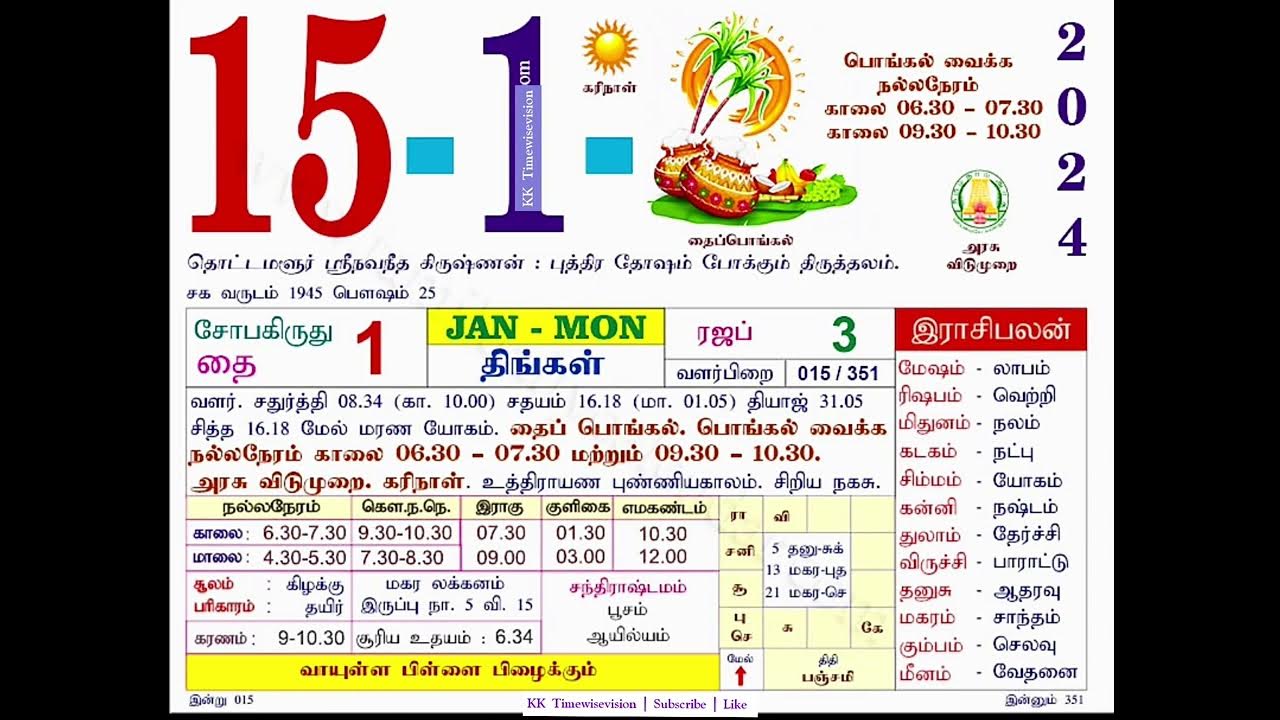 Today rasi palan nalla neram events 15 1 2024 youtube