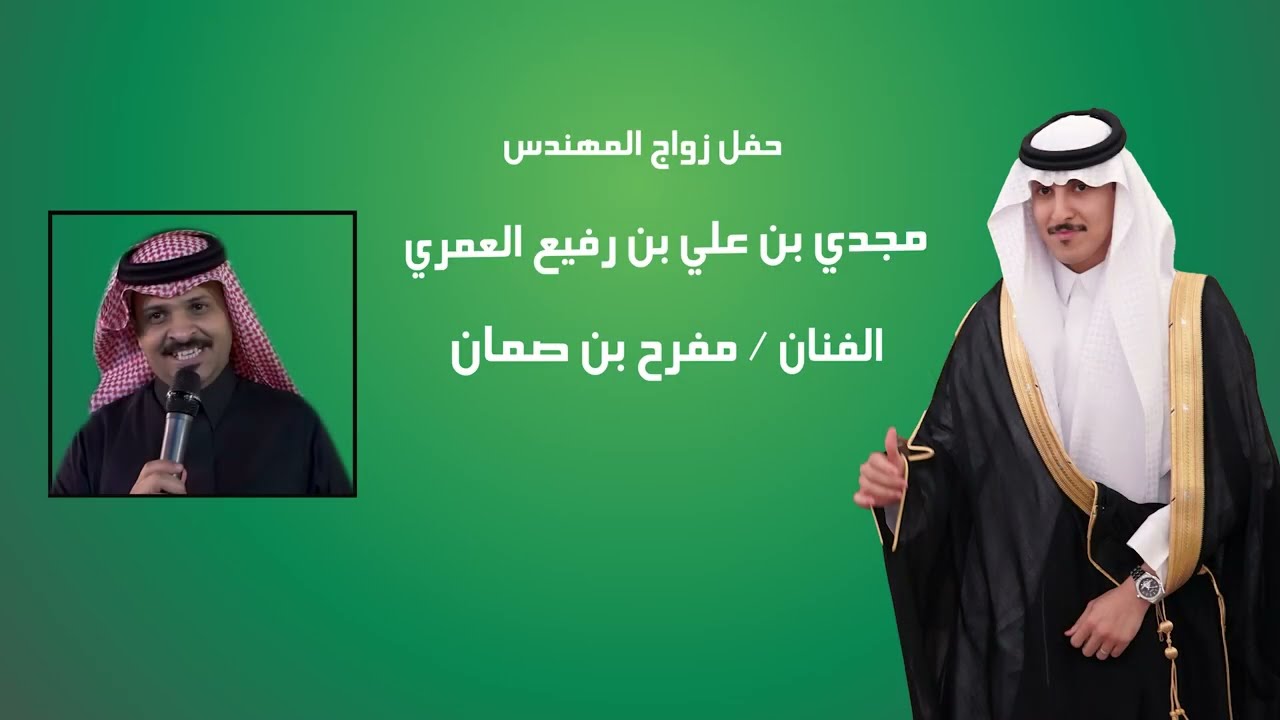 #الفنان/مفرح بن صمان من حفل زواج المهندس  مجدي رفيع  العمري #اكسبلور #خطوة_جنوبية