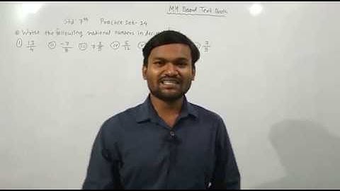 7th Mathematics, MH board, Practice set-24