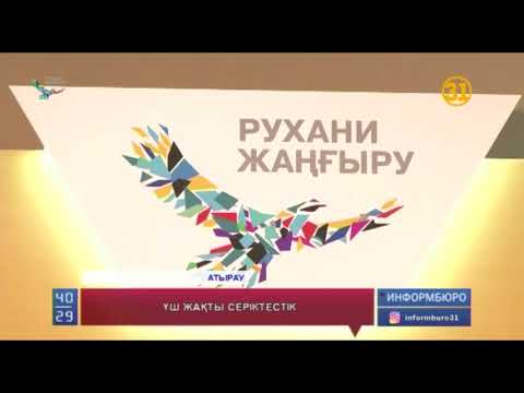 Алғаш рет «АSAR»