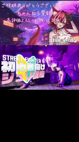 ジュリちゃん新コンボ2 #新人vtuber #vtuber #スト6 #streetfighter6 #juri #shorts #関西弁 #shortfeed #新コンボ