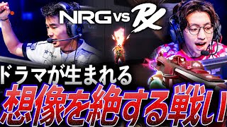 【プライド】ドラマが生まれる。目を離すな、想像を絶する大激戦【Masters Tokyo Playoffs Day10 - NRG vs PRX】