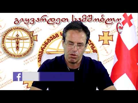 ნარკოპოლიტიკით მანიპულირება საქართველოში !  #EmigrantTV #ემიგრანტTV