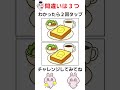 間違い探し！わかったら天才 ＃間違い探し ＃脳トレ #shorts ＃認知症予防 ＃クイズ