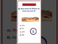 सामान्य Gk questions #gk#generalknoledgegkq #generalknowledgequestions#gk247#gkquestions#gkhindustan