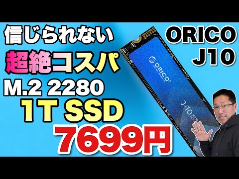 初心者オススメ‼️SSD搭載✨普段使いに❗️ Netac ZX20 レビュー：指先でつまめるコンパクトなポータブルSSD