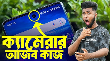 ফোনের ক্যামেরার এই কাজটি 99% লোক জানে না | Mobile Camera Amazing Settings