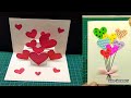 DIY สอนทำการ์ดป๊อปอัพวาเลนไทน์หัวใจ/DIY Pop Up Card / แม่เนย น้องพอสDIY