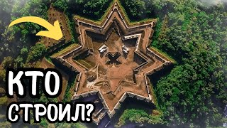 Главный Секрет Звездчатых Крепостей | Зачем Их Строили