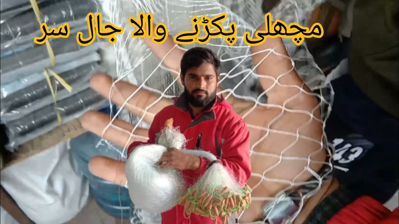 new fish jaal Delhi gate Lahore Pakistan live vlogging (atif dere wala)