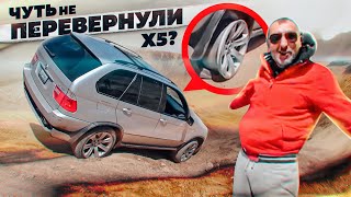 BMW X5 ПРИКЛЮЧЕНИЯ НА ОФФ-РОАД