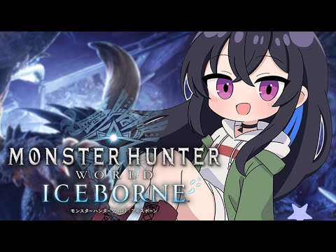 【MHW:IB/モンハンワールド】べんきょう、きせい、そざいあつめる🐘【ぶいすぽ/一ノ瀬うるは】