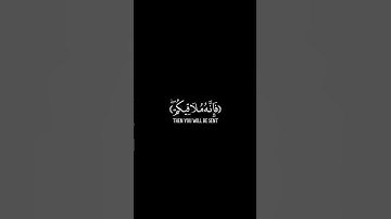 كرومات قرآن شاشة سوداء■القارئ:أحمد العجمي●قل إن الموت الذي تفرون منه فإنه ملاقيكم...