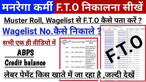 Nrega FTO Number Kaise Nikale💰 | fto no kaise pata kare| Wagelist Number Kaise Dekhe | #Nregafto#FTO