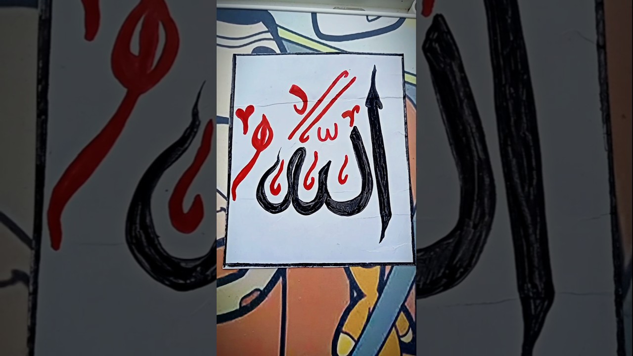 Beautiful Allah Calligraphy | Arabic Calligraphy Art 🤍