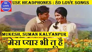 Mera Pyar Bhi Tu Hai 8d  Song  Saathi 1968   Mukesh Suman Kalyanpur  8d Love 
