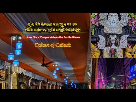 Shree Siddhi Vinayak Temple  16th Barsika Utsava 2024  Culture of Cuttack