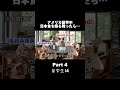 Part4 アメリカ留学中日本食を振る舞ったら…留学生編#shorts