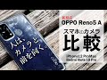 OPPO Reno5 A【スマホのカメラ比較】は Redmi Note 10 ProやiPhone12ProMaxよりカメラで選ばれる?