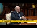 Лукашенко: Если кто-то хочет Беларусь сделать провинцией Литвы или Польши, - только через мой труп