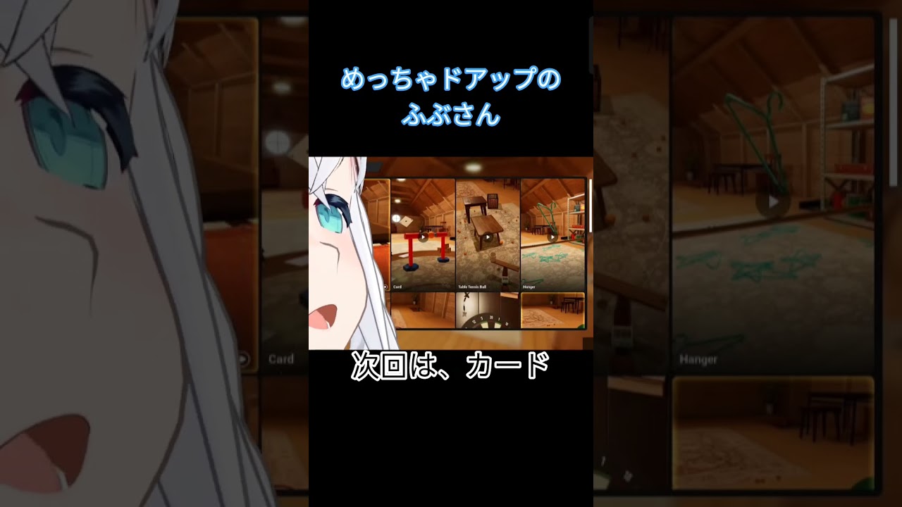 【#白上フブキ 】ドアップ(尊い)#shorts #切り抜き #ホロライブ切り抜き