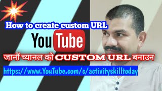 Information How to create custom URL in Nepali | create custom URL for YouTube channel with English subtitles News