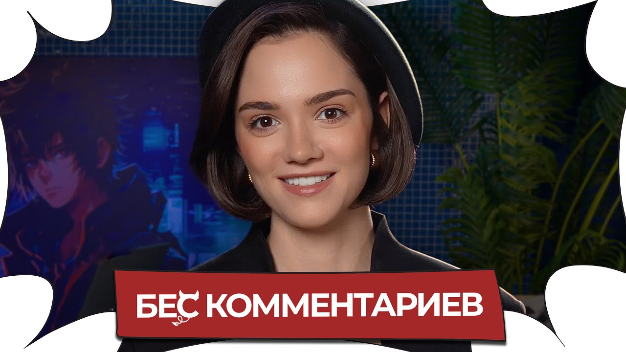 ЕВГЕНИЯ МЕДВЕДЕВА - про критику, пластическую операцию, Собчак и стиль / БеС Комментариев