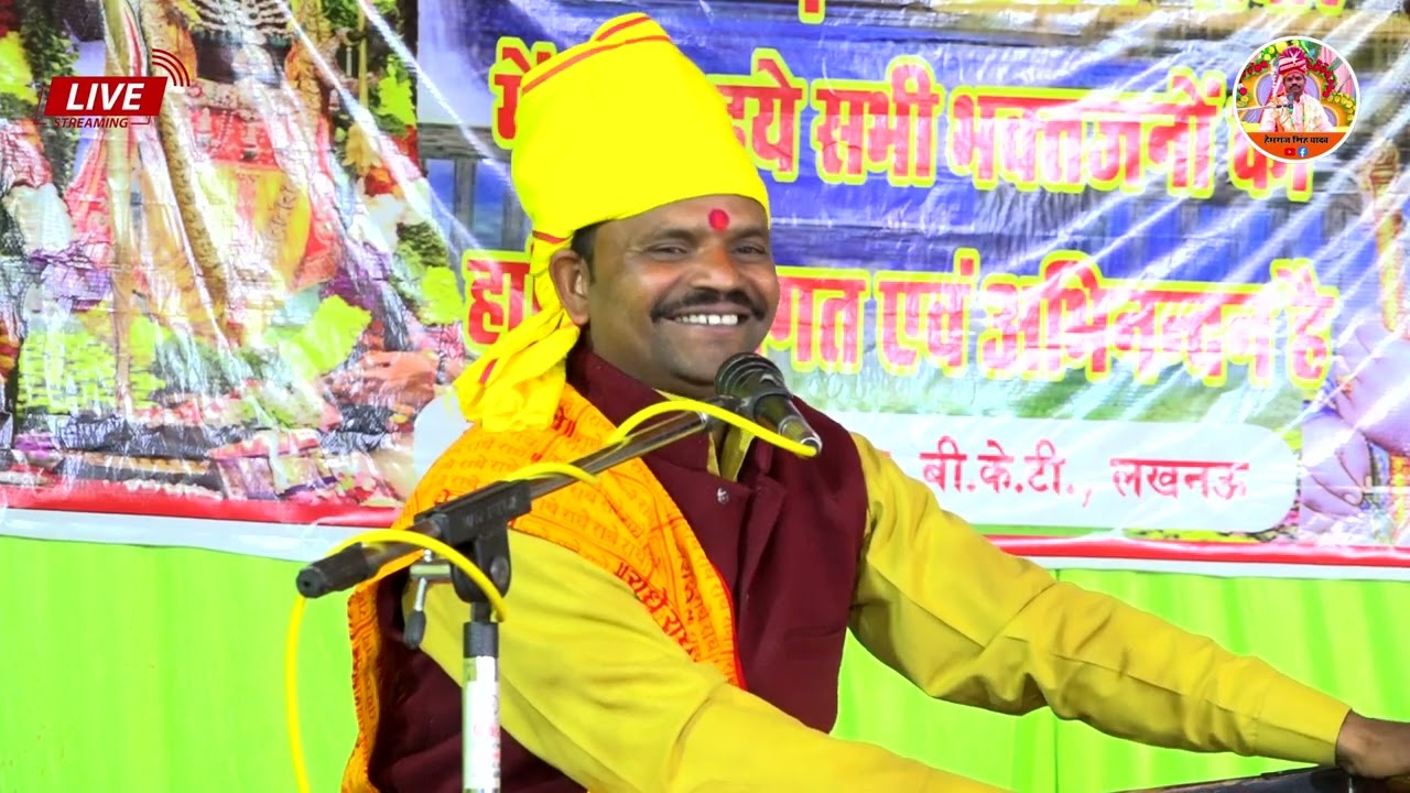 सती अनसुइया की कथा । हास्य से भरपूर कथा वाचक श्री हेमराज सिंह यादव 