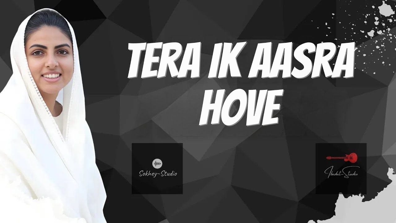 Tera Ik Aasra Hove (Devotional Song) || Ibadat~Studio