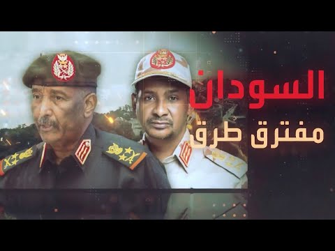 تغطية خاصة لليوم التاسع النزاع المسلح مستمر في السودان ولا بوادر للتهدئة