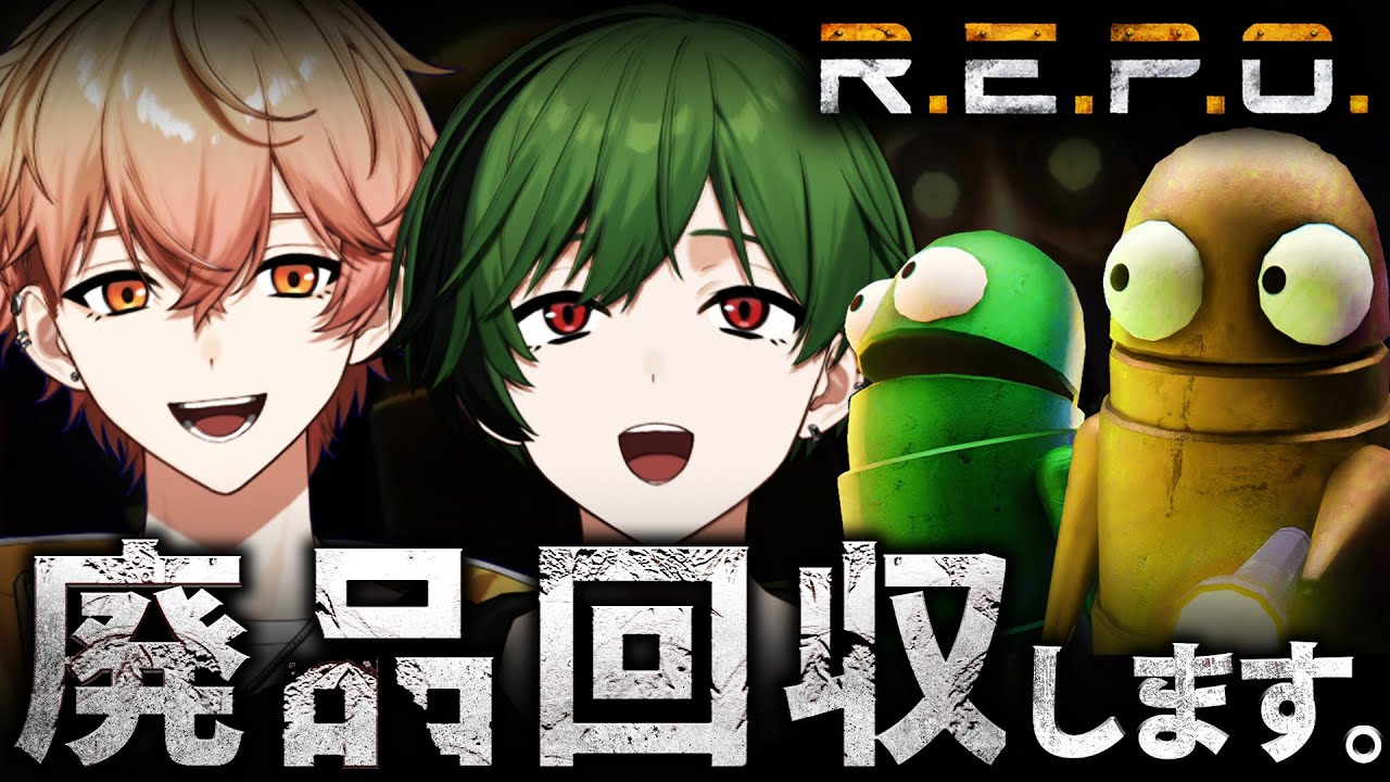 【悲報】廃品回収バイト、再び。【R.E.P.O.】