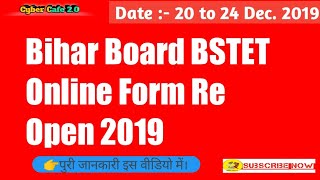 Bihar Board BSTET Online Form Re Open 2019