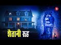 Aahat New Episode | Horror Show 2025 | Aahat New Episode 2025 | डर का असली एहसास | Horror Show