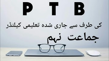 9th class smart syllabus 2020 ~  9th class smart syllabus 2021