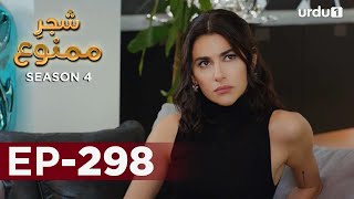 Shajar-e-Mamnu | Episode 298 | Turkish Drama  | Forbidden Fruit | Urdu Dubbing | 31 January 2022