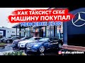 Бизнес такси / яндекс такси / Автокредит на Мерседес 213 #22